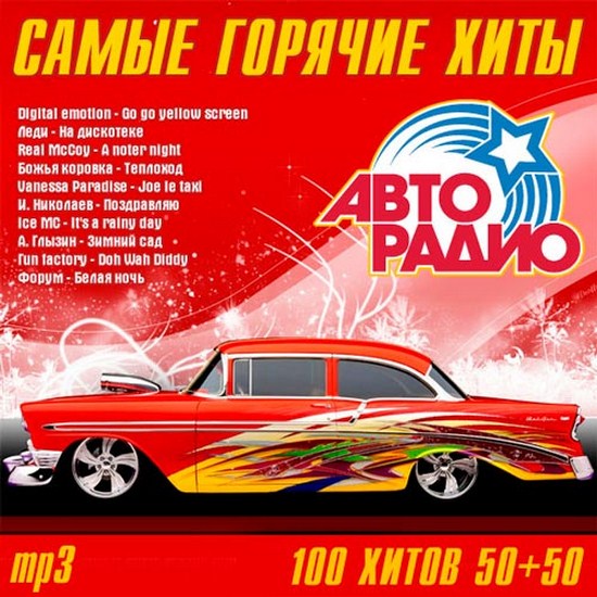 Avtoradio