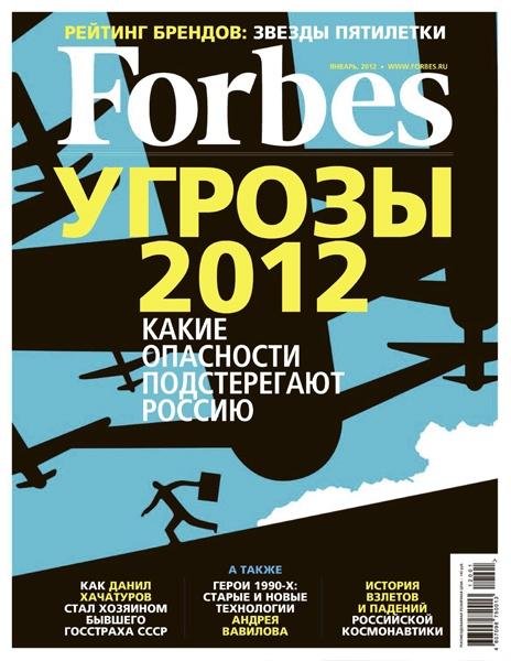Forbes 1 2012