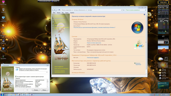 Windows 7 Home Premium Matros 21.09.2012 x64