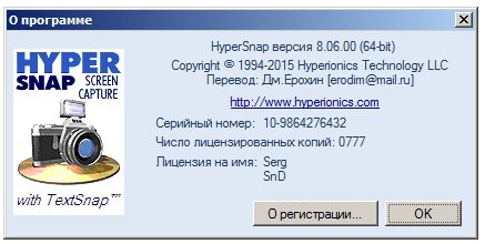 HyperSnap 8.06.00 + Portable