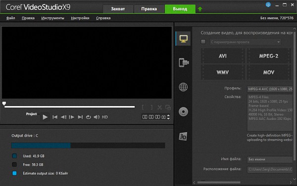 Corel VideoStudio Pro X9 19.1.0.14 SP1 + Content Pack + Rus