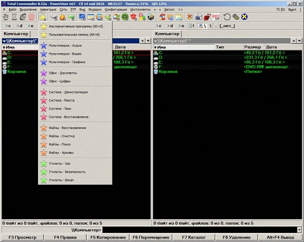 Portable Total Commander PowerUser 67