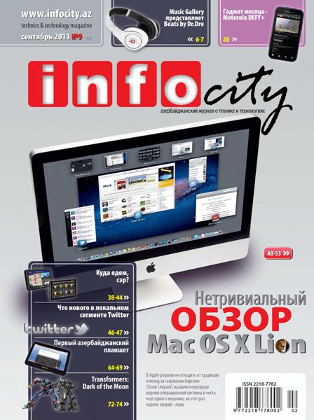 InfoCity №9 2011