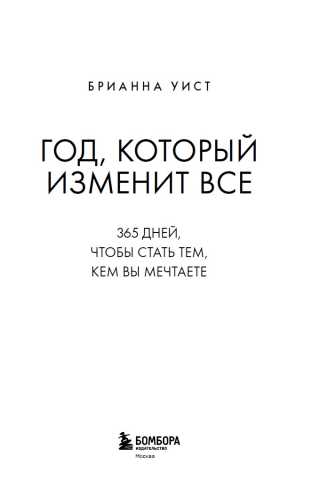 Год, который изменит все