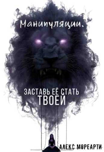 Манипуляции