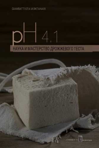 PH 4.1