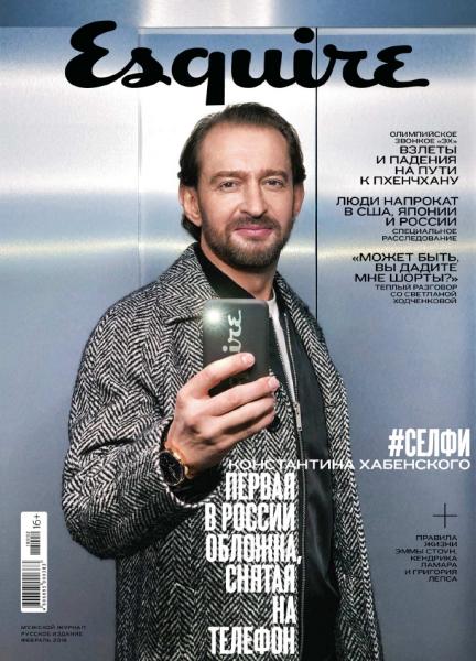 Esquire №2 (февраль 2018) Россия
