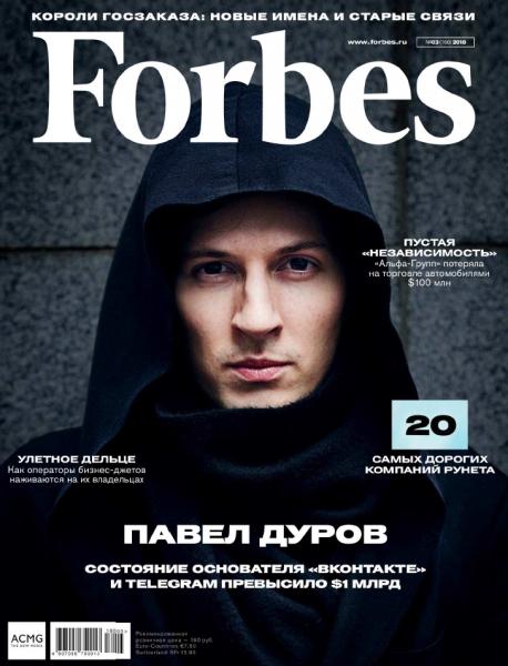 Forbes №3 (март 2018) Россия