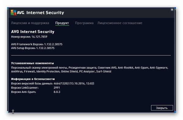 AVG Internet Security 2016 16.121.7859