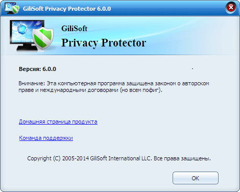 Gilisoft Privacy Protector