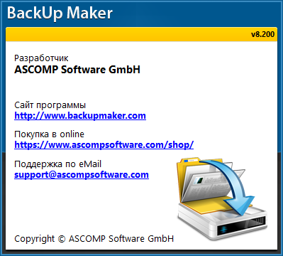 BackUp Maker Professional Edition 8.200 + Portable