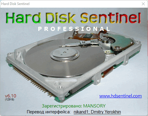 Hard Disk Sentinel Pro 6.10 Build 12918 Final + Portable