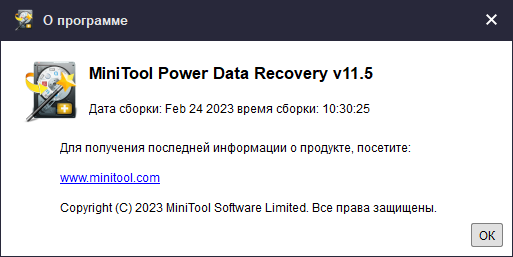 MiniTool Power Data Recovery Personal / Business 11.5