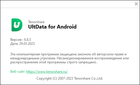 Tenorshare UltData for Android 6.8.5.1