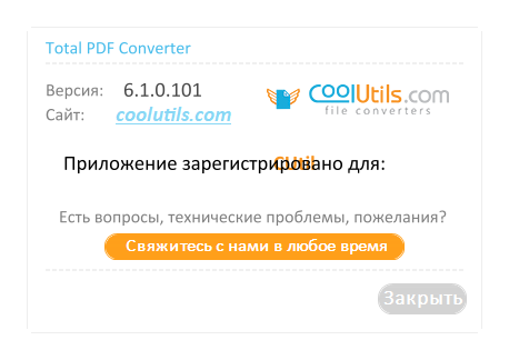 Coolutils Total PDF Converter 6.1.0.101