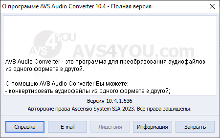 AVS Audio Converter 10.4.1.636 + Portable