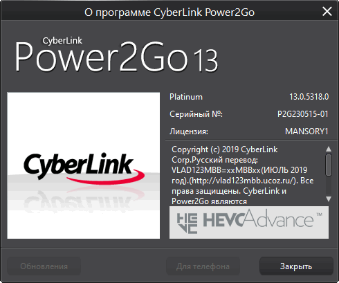 CyberLink Power2Go Platinum 13.0.5318 + Rus