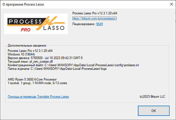 Bitsum Process Lasso Pro 12.3.1.20 Final + Portable