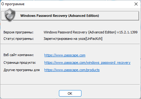 Passcape Windows Password Recovery Advanced 15.2.1.1399