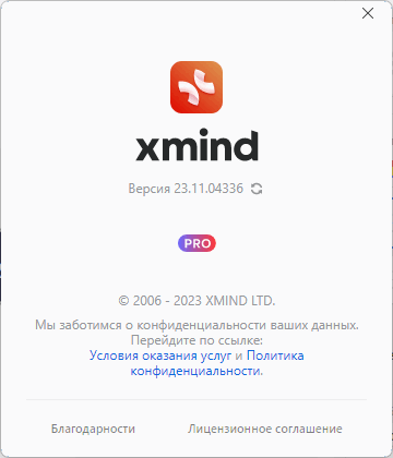 XMind Pro 2023 v23.11.04336
