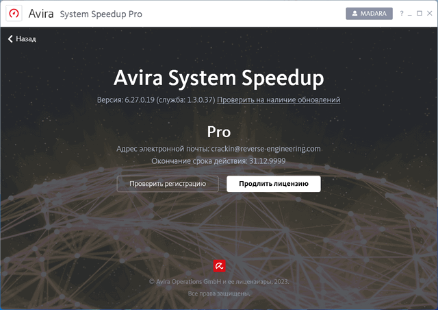 Avira System Speedup Pro 6.27.0.19
