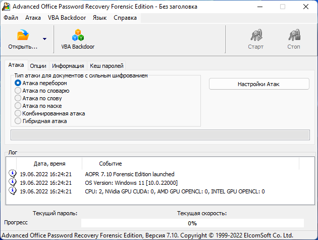 Elcomsoft Advanced Office Password Recovery 7.10.2653