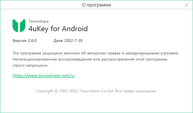 Tenorshare 4uKey for Android 2.6.0.16