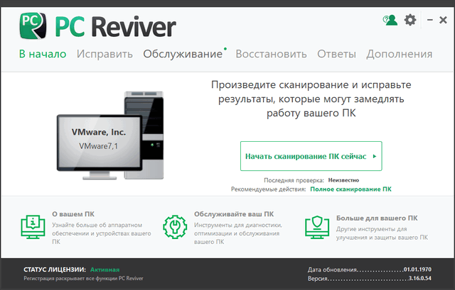 ReviverSoft PC Reviver 3.16.0.54