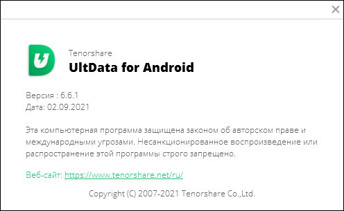 Tenorshare UltData for Android 6.6.1.1