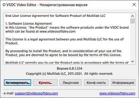 VSDC Video Editor Pro 6.8.1.333/334