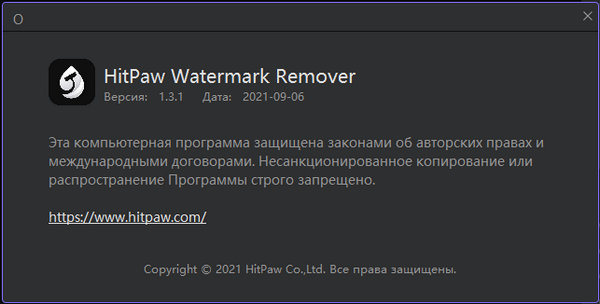 Portable HitPaw Watermark Remover 1.3.1.0