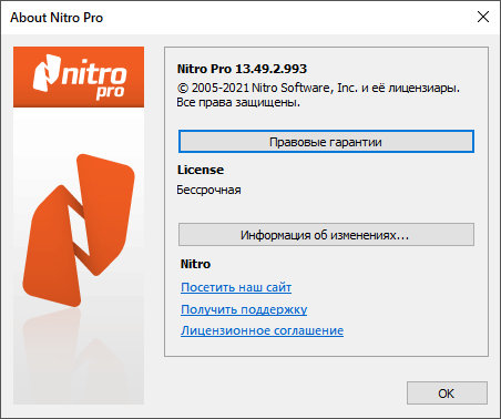 Nitro Pro Enterprise 13.49.2.993 + Rus
