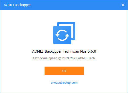 AOMEI Backupper 6.6.0 Professional / Server / Technician / Technician Plus