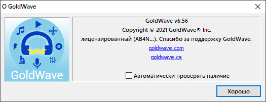 GoldWave 6.56