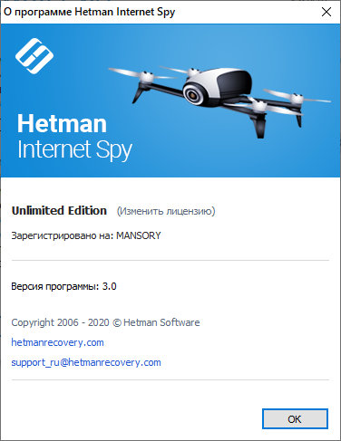 Hetman Internet Spy 3.0 + Portable