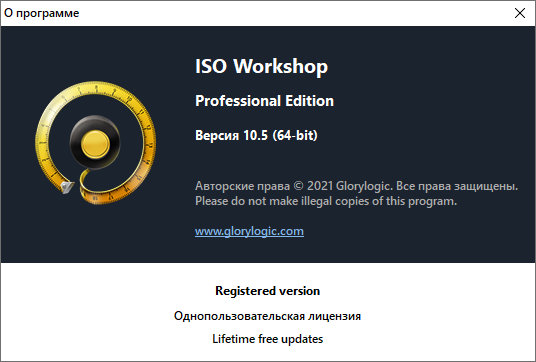 ISO Workshop Professional 10.5