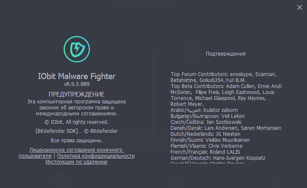 IObit Malware Fighter Pro 8.9.5.889