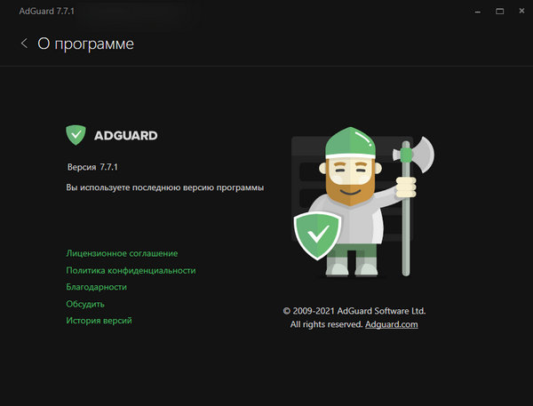 Adguard Premium 7.7.3729.0