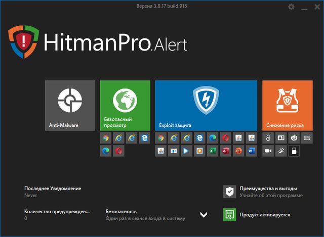 HitmanPro.Alert 3.8.17 Build 915