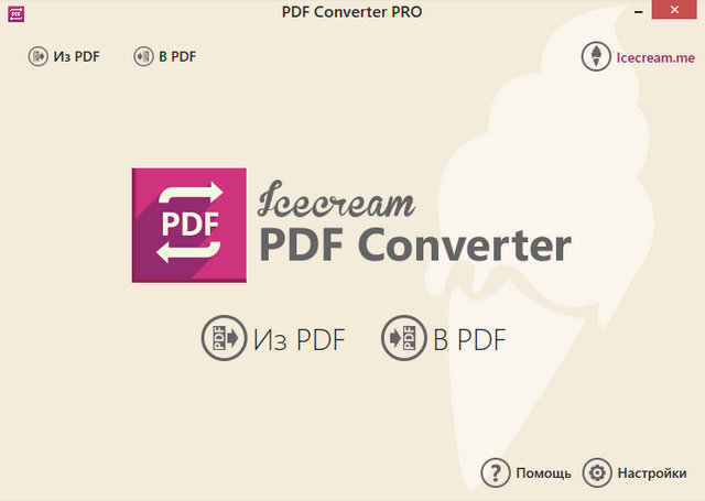 Icecream PDF Converter Pro