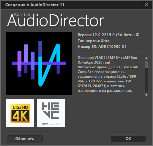 CyberLink AudioDirector Ultra 12.0.2219.0 + Rus