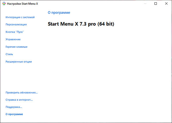 Start Menu X Pro 7.3