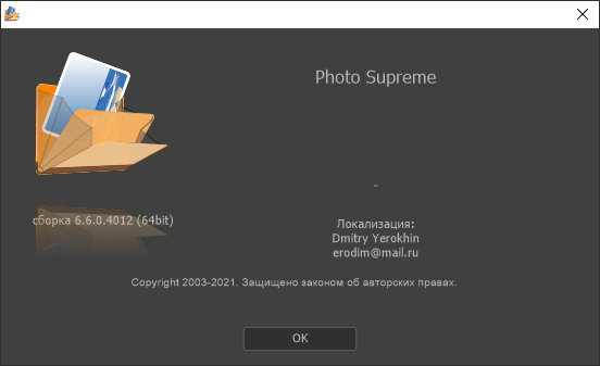 IDimager Photo Supreme 6.6.0.4012