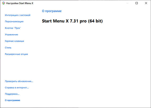 Start Menu X Pro 7.31