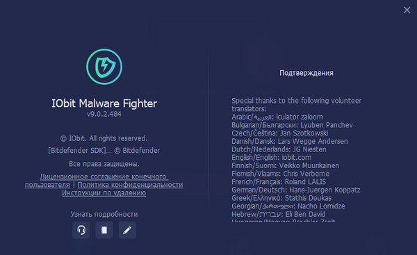 IObit Malware Fighter Pro 9.0.2.484