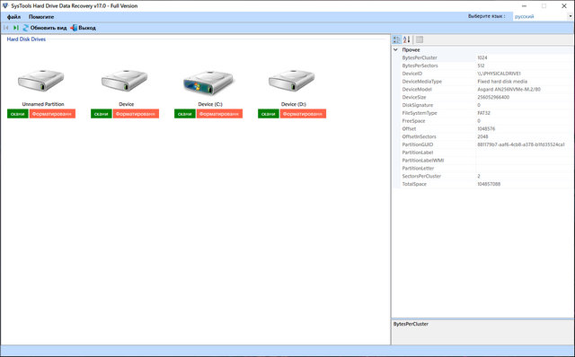 SysTools Hard Drive Data Recovery 17.0