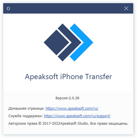 Apeaksoft iPhone Transfer 2.0.38