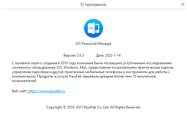 PassFab iOS Password Manager 2.0.3.3