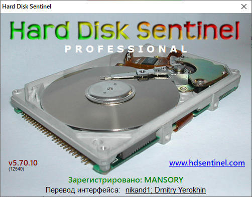 Hard Disk Sentinel Pro 5.70.10 Beta