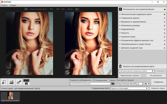 SoftColor PhotoEQ 10.8.0